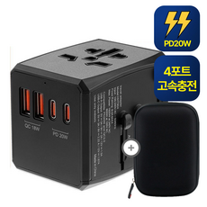 믿추 GaN 65W PD 5포트 해외 여행용 멀티 플러그 어댑터 C타입 초고속충전 20W PPS USB, PD20W일반형, 1개