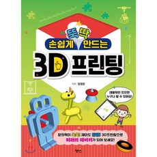 3d프린팅업체