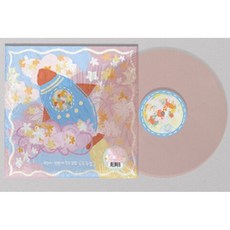 미개봉 LP 백아 - 우주선 [140g BABY PINK 투명 LP] - 백아lp