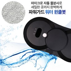 파워가드창문로봇청소기