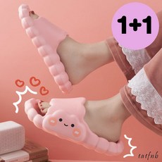 스마일슬리퍼1+1