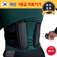 국산 특허 허리보호대 1등급 의료용 척추 디스크 자세교정 얇은 허리복대, 1개