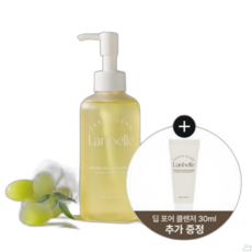 랑벨 내츄럴 딥 클렌징 오일 200ml 기획 (+클렌저 30ml)