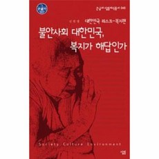 대한민국복지시설