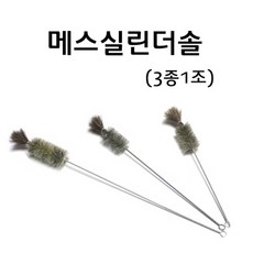 메스실린더솔 (3종1조) RAR