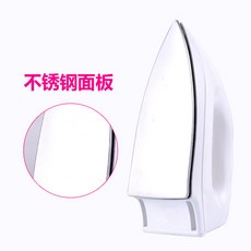 옛날스텐다리미