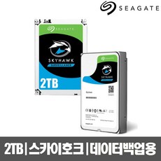 씨게이트 스카이호크 하드디스크 데이터백업용 HDD, 2TB, ST2000VX017 - 씨게이트스카이호크