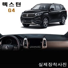 g4렉스턴플로팅무드스피커