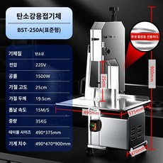 냉동뼈 소형 골절기 업소용 사골 절단 우족, D. BST-250A 표준 버전
