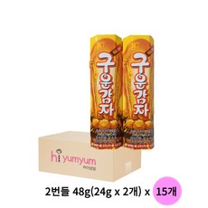 구운감자