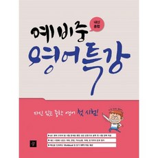 정관2022예비중특강