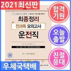 공무원사회모의고사