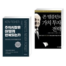 존템플턴가치투자전략