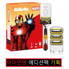 아이언맨면도기