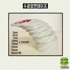 수광 양면테이프(3mm 5mm 7mm 10mm 15mm 20mm 25mm 50mm), 50mm, 1개