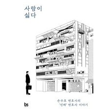 손수호변호사도서