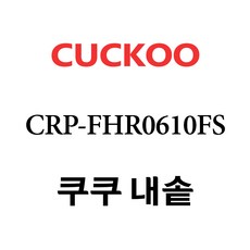 쿠쿠내솥crp-fhr0610fd