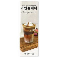 아인슈페너크림