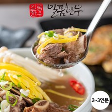 김호윤의뼈없는갈비찜