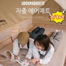 산손님 야외 캠핑 매트 커버 편리한 끈으로 간편하게 사용하기, 싱글 베이지 침대보*1+더블 베이지 침대보*1