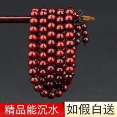 Jan.27 577번 인도 작은잎 자단손수곶 2.0 남 여불주문 금성 108개 나무팔찌 묵주목걸이Z