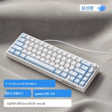 선행자 C65v2 객제화 기계식 키보드 무선 유선 블루투스 휴대용 게임 e스포츠 노트북 노트북, 색깔2, 하나, 하나