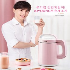 이유식죽제조기