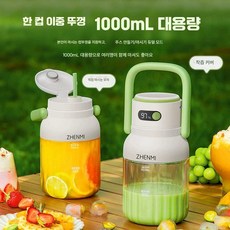 얼음갈이는 무선 미니 1인 소형믹서기, 상세페이지 참고, 아보카도 그린 - 트라이탄 소재
