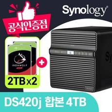 시놀로지ds420j