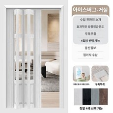 간이중문 미닫이설치 간이문 중간 가벽 가림, 거실 모델, 1개