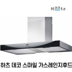 하츠매립후드