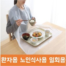 어르신앞치마