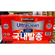 코스트코울트라클린