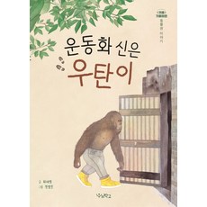 동물권