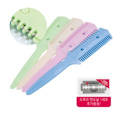 면도날빗