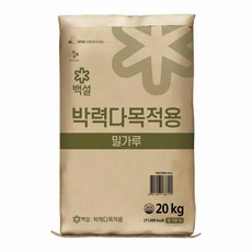 CJ 박력 다목적용