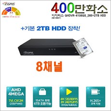 이지피스 WQHDVR-5016H_265+2TB HDD 녹화기외 추가상품, 이지피스 QHDVR-4108QS_265(2TB ) - qhdvr-4108qs