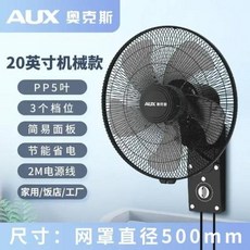 AUX 벽걸이 선풍기 리모컨 전기 선풍기 가정용 에너지 절약 벽걸이 벽 강력한 산업용 대형 바람 소형, 17) 20 Mechanical 미국