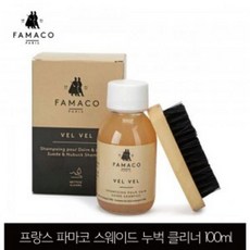 MRT085631신발 구두 오염제거 스웨이드 누벅 클리너100ml
