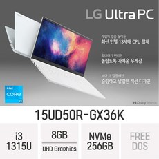  [당일출고] LG전자 2023 울트라PC 15UD50R-GX36K, 화이트, 코어i3, 256GB, 8GB, Free DOS 