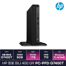 HP 프로 미니 400 G9 PC-PFD G7400T 인텔 12세대 내장그래픽 미니PC 사무용 데스크탑 (1TB/Win11) / KCJH - g7400