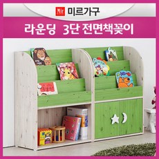 미르가구전면책장