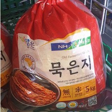 옹골찬묵은지