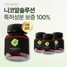 [알코올&니코틴 배출] 에이빗 니코알 솔루션 특허성분 600mg, 4박스, 45정