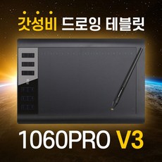가오몬1060pro펜