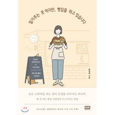 써니브레드