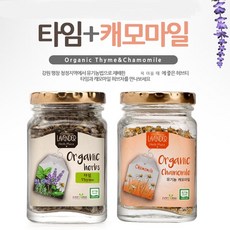평창라벤다팜 국내산 유기농 허브 병입티 2종 선물 세트, 목아플 때 도움을 주는(캐모마일+타임), 1개
