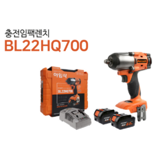 BL22HQ700 충전 미드 토크 렌치 22V 6.0AH 배터리 2개 풀세트