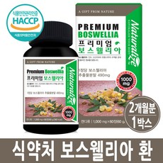 보스웰리아 환 원물 알약 정 추출분말 관절 무릎 연골 손목 건강 보스웰릭산 효능 상어연골 해조칼슘 아연 초록잎홍합 HACCP 인증 인도산, 1개, 보수엘리아(60정)