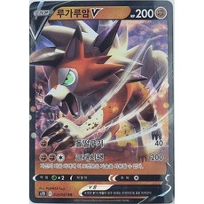 포켓몬카드 루가루암 V RR 한글판 정품